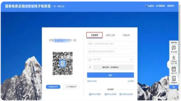 自然人代开数电发票（电脑端）操作指南